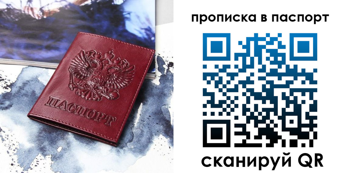 временная регистрация законно в Нальчике