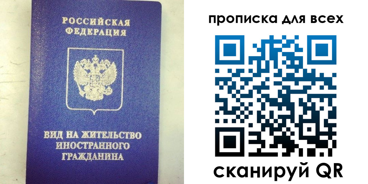 прописка штамп в Нальчике